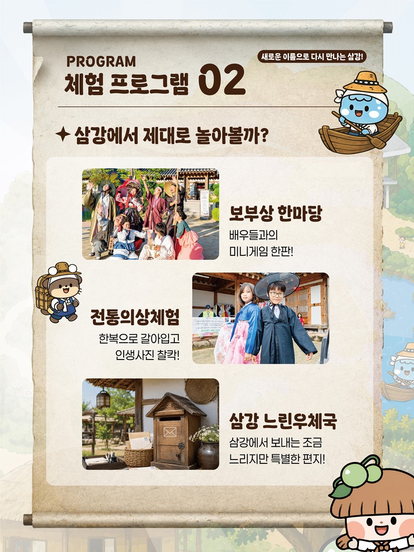 4.2026 예천 삼강나루주막축제 안내! 9. 25.(금)~9. 27.(일)
